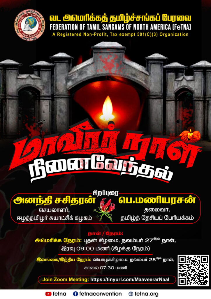 2024 commemoration heroes day