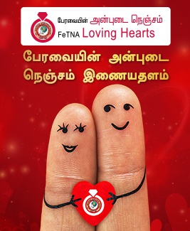 Anbudai Nenjam 1 anbudai nenjam