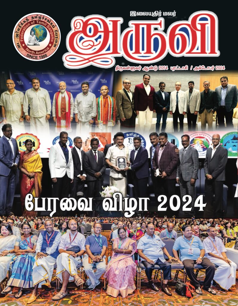 Aruvi Magazine 4 Aruvi 2024 10