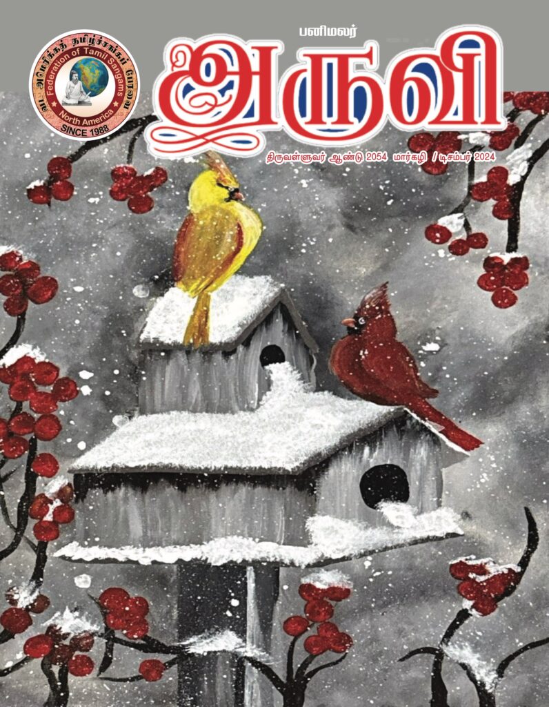 Aruvi Magazine 3 aruvi 2014 12