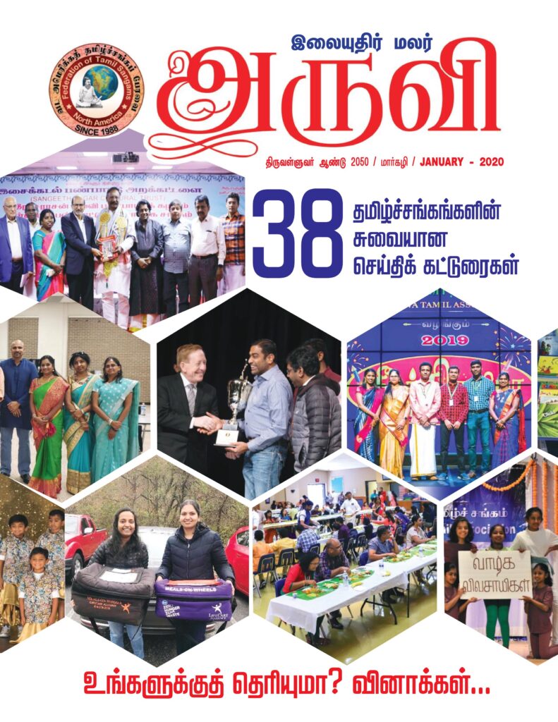 Aruvi Magazine 13 aruvi 2020 01