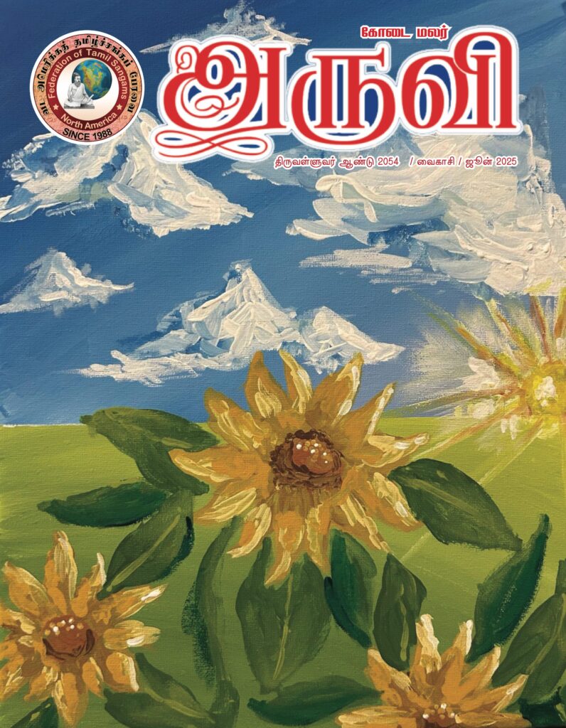Aruvi Magazine 1 aruvi 2025 06