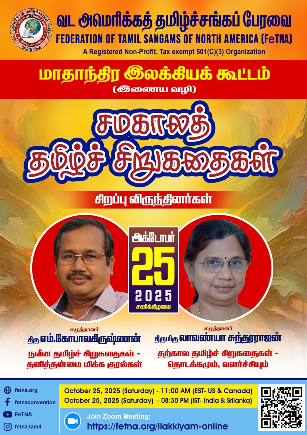 IlakkiaKoottam Oct e1761272697897